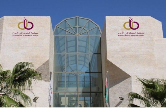جمعية البنوك: لا زيادة على أقساط القروض القائمة للأفراد بعد رفع أسعار الفائدة