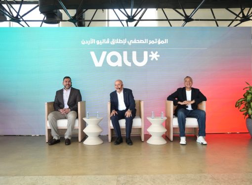 بعد أشهر من بدء عملياتها وانطلاقها التمهيدي، ڤاليو تعلن رسمياً أولى محطات رحلتها في الأردن نحو منظومة دفع مرن رقمية متكاملة