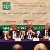 مؤتمر المشرق العربي للصادرات الزراعية تحت شعار: “قوة زراعية واحدة وأسواق بلا حدود”