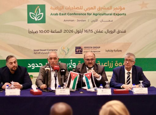 مؤتمر المشرق العربي للصادرات الزراعية تحت شعار: “قوة زراعية واحدة وأسواق بلا حدود”