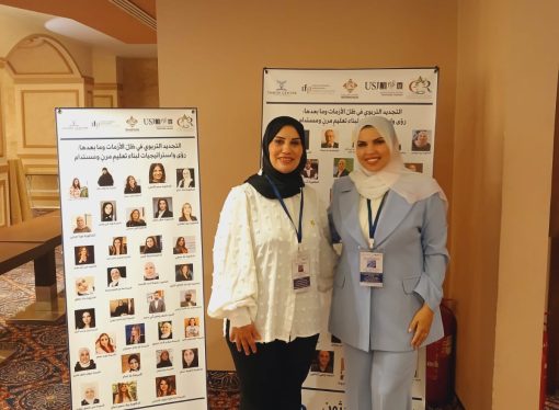 عمان / بيروت — شَهِدت العاصمة اللبنانية بيروت مشاركة أردنية مميزة في فعاليات المؤتمر الدولي