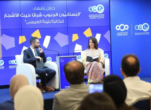 الأديبة الكويتية بثينة العيسى تشهر روايتها “البستانيون: الجنوب شرقًا حيث الأشجار” في “شومان”