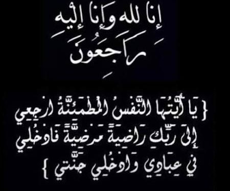 عبدالقادر محمد فارس الطراونة في ذمة الله