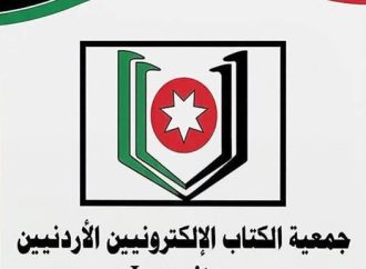 جمعية الكتاب الإلكترونيين الأردنيين تستنكر الحادث الجبان في كنيسة  حمود بالكرك