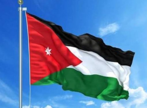 إعلان الحداد العام وتنكيس الأعلام في الأردن 3 أيام