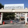 إعلان نتائج إساءة الاختيار والانتقال بين التخصصات والجامعات للدورة الصيفية