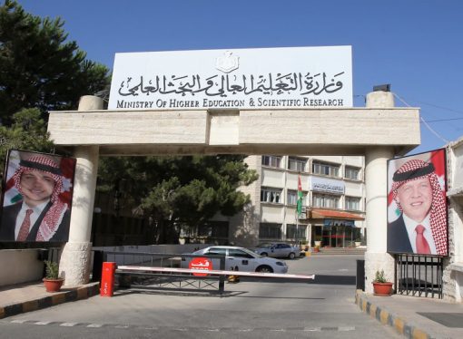 إعلان نتائج إساءة الاختيار والانتقال بين التخصصات والجامعات للدورة الصيفية