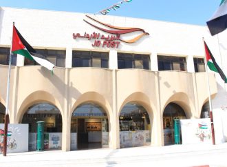 “الأردن ” ضمن أعلى “10” دول عالميا في مجال التطور الرقمي الصادر عن اتحاد البريد العالمي .