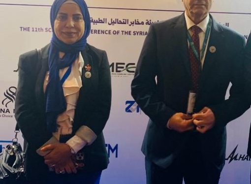 جمعية المختبرات والتحاليل الطبية الأردنية تشارك في مؤتمر هيئة المخابر الطبية السورية بدمشق