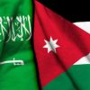الأردن يرحب ببيان مجلس الأمن لإدانة هجمات الحوثيين على السعودية