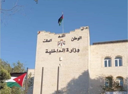 الداخلية: تشديد الرقابة على تجارة الذهب والمجوهرات عبر مواقع التواصل