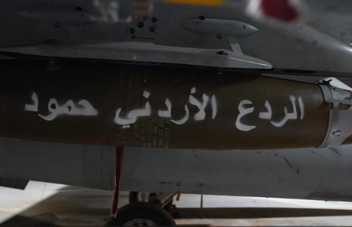 سلاح الجو الملكي ينفذ عملية نوعية استهدفت أوكار التنظيمات الإرهابية في الجنوب السوري