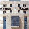 مدعوون لإجراء المقابلة الشخصية في الصحة (أسماء)