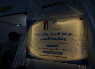 “الخيرية الهاشمية” والحملة الأردنية تفتتحان عيادة للنسائية والتوليد في غزة