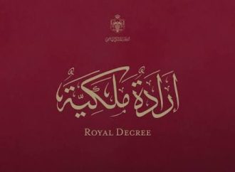 إرادة ملكية بترفيع 7 قضاة شرعيين وتعيين 24 آخرين