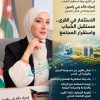 من البطالة إلى الاستقرار.. الاستثمار في القرى بوابة لمستقبل الشباب