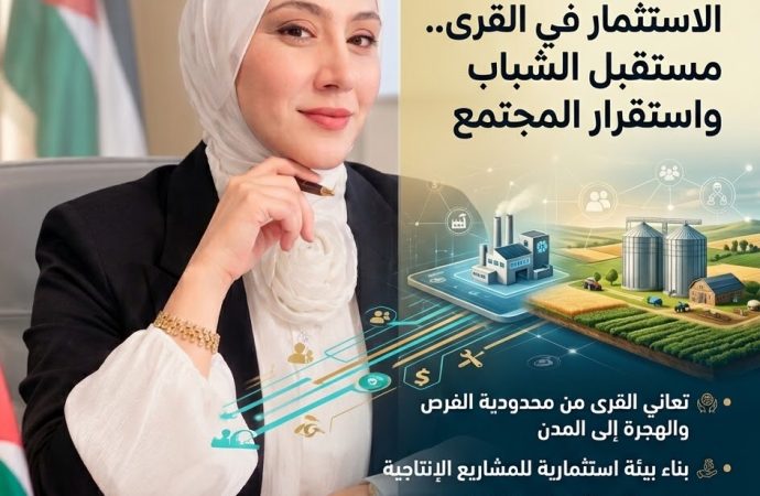 من البطالة إلى الاستقرار.. الاستثمار في القرى بوابة لمستقبل الشباب