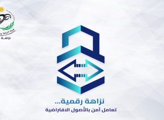 إطلاق حملة توعوية للتعامل الآمن بالأصول الافتراضية