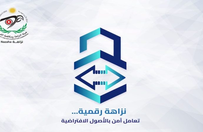 إطلاق حملة توعوية للتعامل الآمن بالأصول الافتراضية