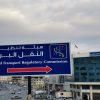 بدء تشغيل خدمة النقل المنتظم على خط مجمع المحطة – الفحيص الأحد