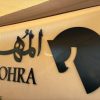 الافتتاح التجريبي لمنتجع المهرة السياحي في أجواء عائلية مميزة