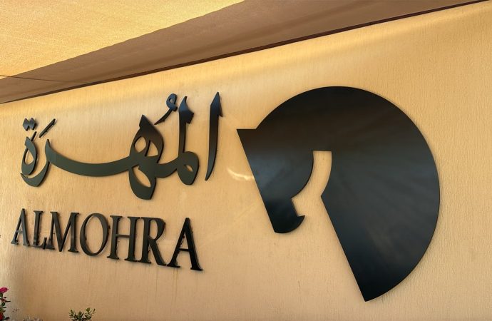 الافتتاح التجريبي لمنتجع المهرة السياحي في أجواء عائلية مميزة