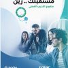 وصلت نسبة توظيف خريجي النسخة الأولى إلى 97.2%