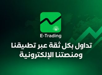 بنك القاهرة عمان يطلق تطبيق CAB E-Trading الجديد