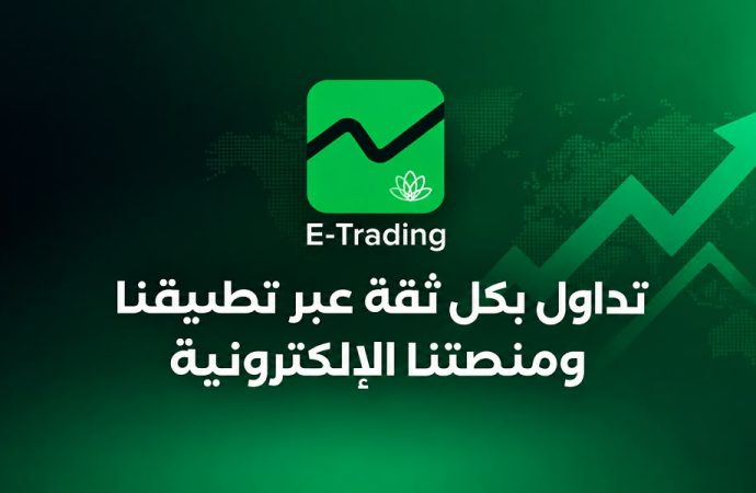بنك القاهرة عمان يطلق تطبيق CAB E-Trading الجديد