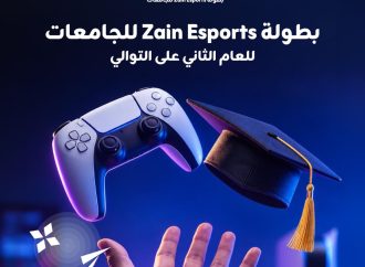 بمشاركة 16 جامعة أردنية.. الاتحاد الأردني للرياضات الإلكترونية ومركز زين يطلقان النسخة الثانية من بطولة (زين إيسبورتس) للجامعات