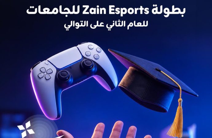 بمشاركة 16 جامعة أردنية.. الاتحاد الأردني للرياضات الإلكترونية ومركز زين يطلقان النسخة الثانية من بطولة (زين إيسبورتس) للجامعات