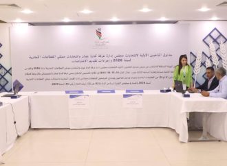 تجارة عمّان تدعو أعضاء هيئتها العامة للاطلاع على جداول الناخبين الأولية عمّان – 14 تشرين اول 2026
