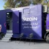 ضمن حملة (الوداد 7).. عيادة زين المجانية المتنقّلة تقدّم خدماتها الصحية في معان