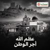 جوبترول” تدين بأشد العبارات الجريمة الإرهابية النكراء التي استهدفت كنيسة “حمود” في الكرك