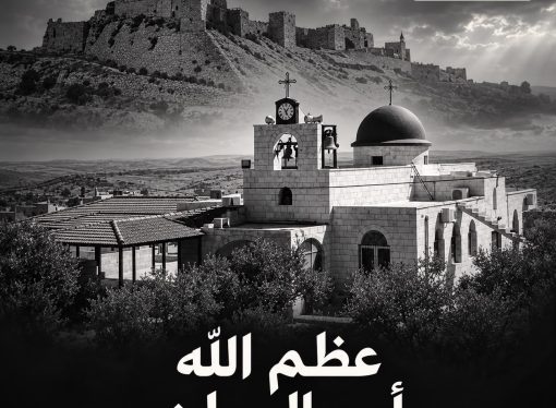 جوبترول” تدين بأشد العبارات الجريمة الإرهابية النكراء التي استهدفت كنيسة “حمود” في الكرك