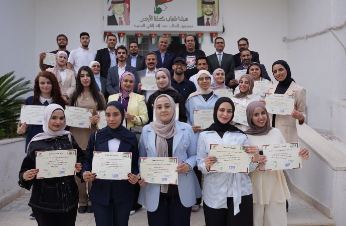 ‏هيئة شباب كلنا الأردن تختتم دورة تدريب المدربين في العاصمة …
