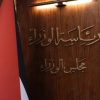 الموافقة على مشروع نظام تنظيم شؤون الكليَّات الجامعيَّة وكليَّات المجتمع المتوسِّطة