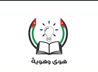جمعية “منتدى هوى وهوية الثقافي” تدين الاستهداف الآثم لكنيسة  “حمود”في الكرك .
