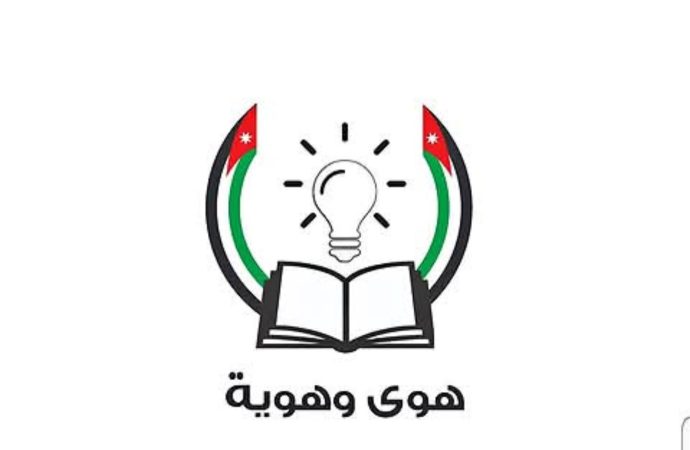 جمعية “منتدى هوى وهوية الثقافي” تدين الاستهداف الآثم لكنيسة  “حمود”في الكرك .
