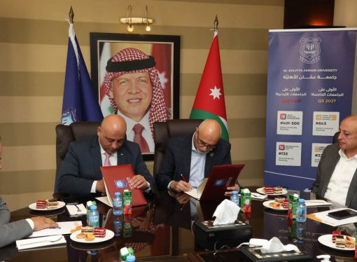 مذكرة تفاهم بين جامعة عمان الاهلية وسلطة المياه