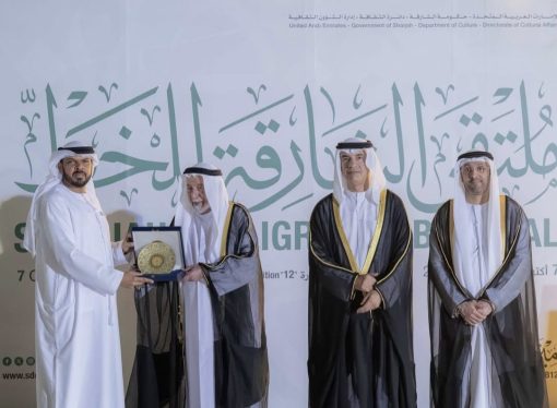 سلطان القاسمي يشهد انطلاق الدورة 12 من ملتقى الشارقة للخط