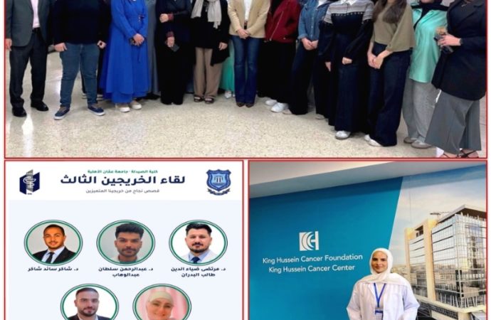صيدلة عمّان الأهلية تنظم اللقاء 3 للخريجين وأنشطة لإعداد الكفاءات الصيدلانية